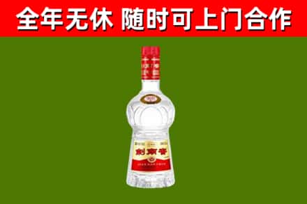 吉安市回收剑南春