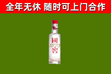 吉安市回收国窖1573
