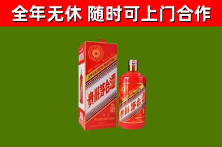 吉安市烟酒回收生肖茅台酒瓶.jpg