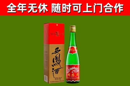 吉安市回收西凤酒