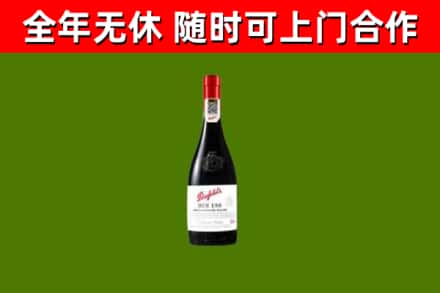 吉安市回收奔富红酒
