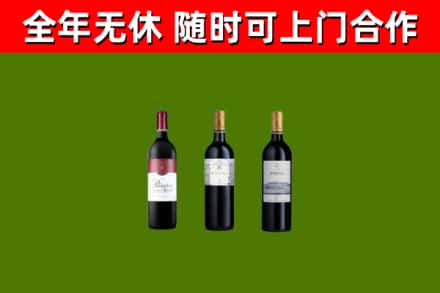 吉安市烟酒回收拉菲红酒.jpg