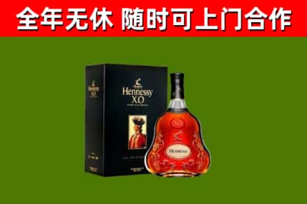 吉安市烟酒回收轩尼诗XO.jpg